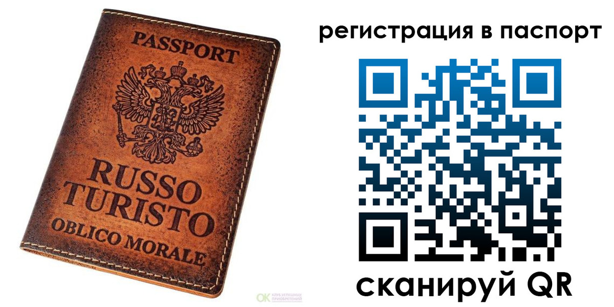 временная прописка в Анапе