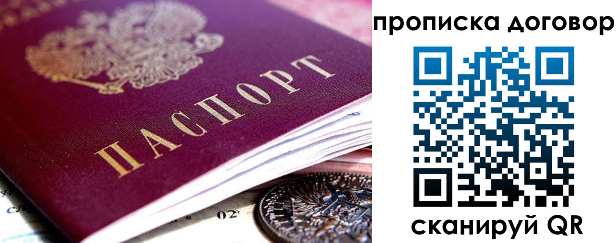 прописка иностранных граждан в Анапе