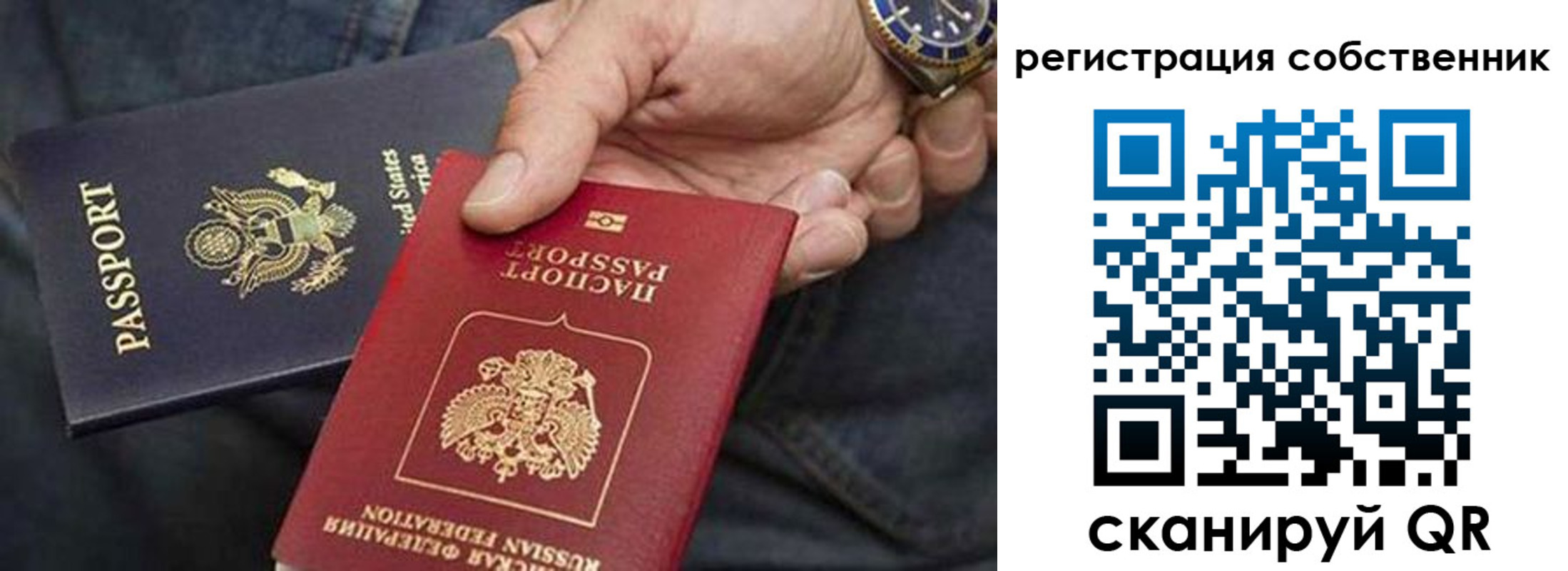 прописка паспорт в Анапе