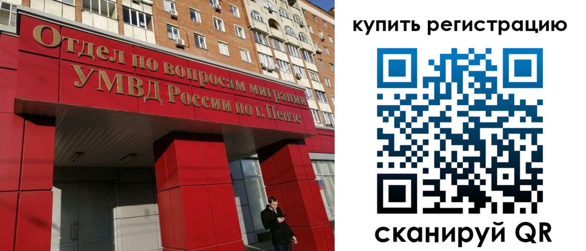 временная регистрация в Анапе