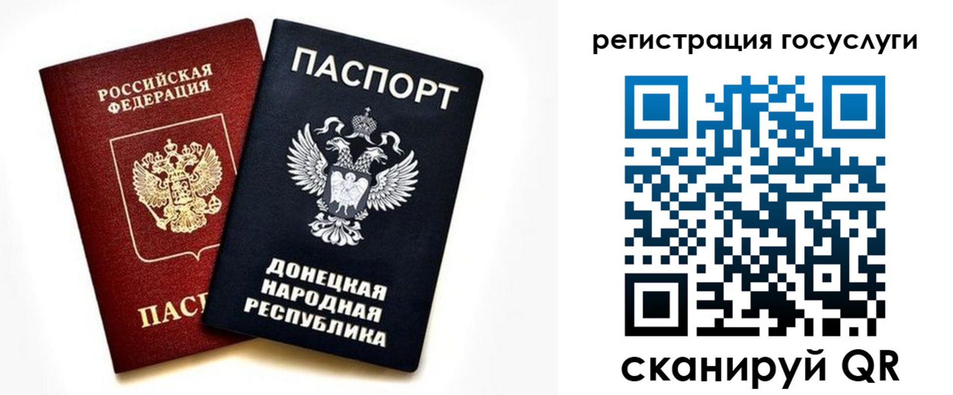 прописка для школы в Анапе